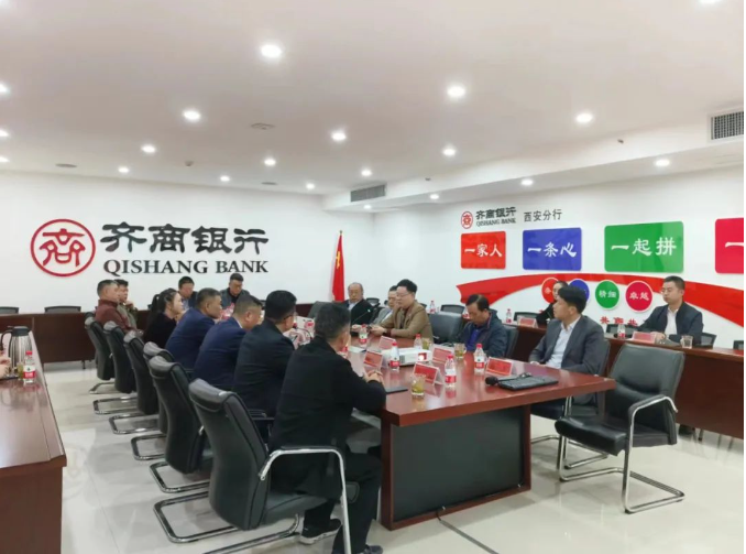 西安国学研究会会长办公会在轮值会长单位齐商银行西安分行顺利召开