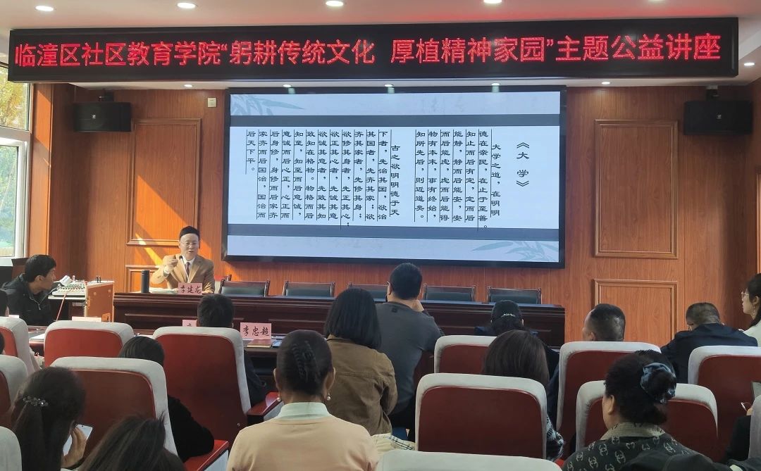 西安市民大讲堂、西安国学大讲堂（第四期）| 西安开放大学临潼分校