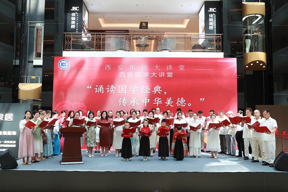 西安市民大讲堂、西安国学大讲堂（第二期）于2023年7月15日在西安市隆重召开