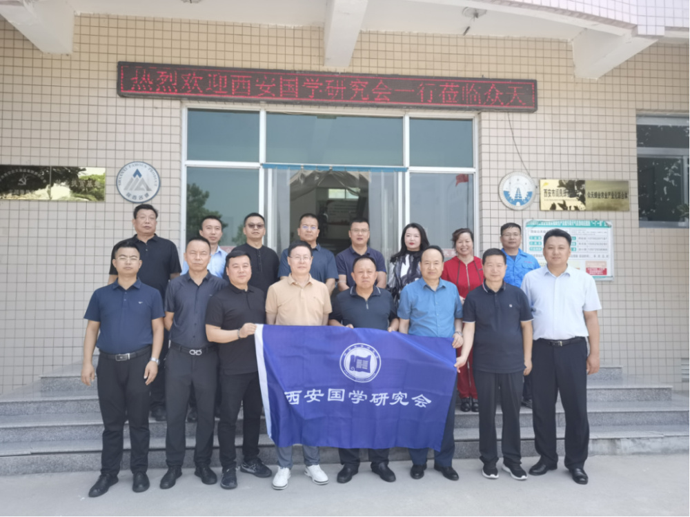 “喜迎二十大暨庆祝七一建党节座谈会”西安国学研究会
