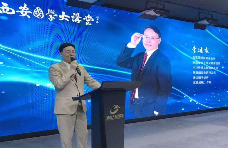 西安国学研究会与大明宫湖畔讲堂核心创始人交流