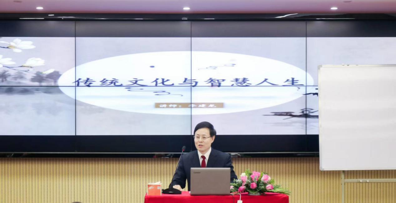 .西安国学研究会会长传统文化与智慧人生专题讲座
